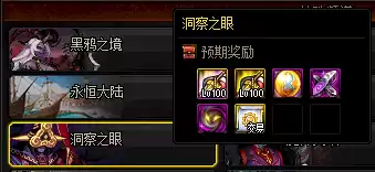 dnf兑换史诗装备的地方　dnf怎么获得史诗装备-第13张