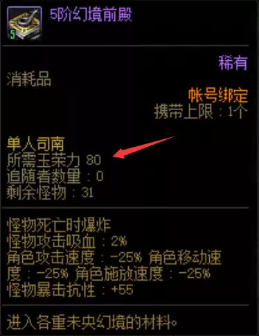 110级dnf平民搬砖地图　DNF搬砖地图-第14张