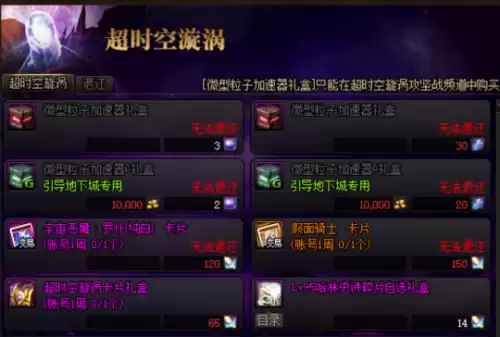 110级dnf平民搬砖地图　DNF搬砖地图-第13张