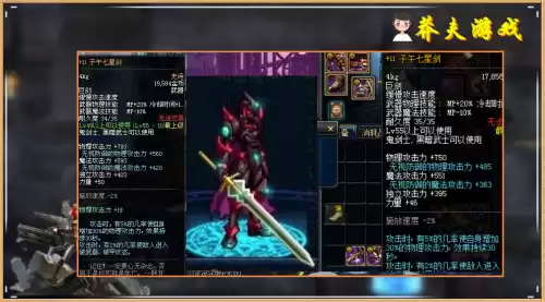 地下城鬼剑士所有武器　DNF武器大全-第3张