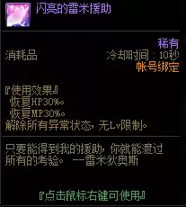 dnf破坏之门单人怎么打　希洛克单人困难开门顺序-第2张