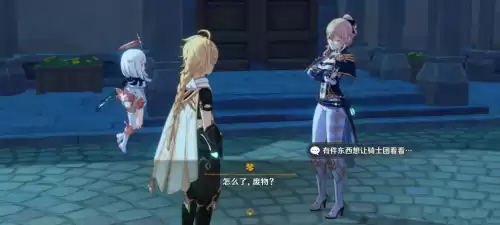 原神的玩家都取什么名字　原神什么名字好听-第1张