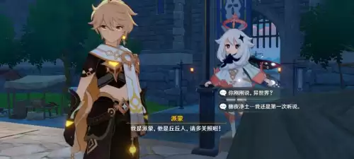 原神的玩家都取什么名字　原神什么名字好听-第9张