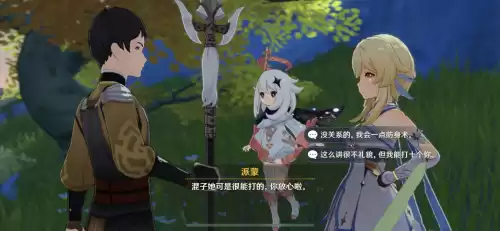 原神的玩家都取什么名字　原神什么名字好听-第11张