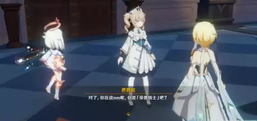 原神的玩家都取什么名字　原神什么名字好听-第15张