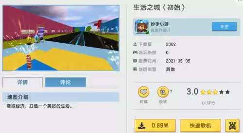 迷你世界怎么进工作室　迷你世界工作室排名-第3张