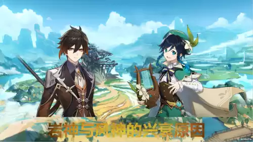 原神版本之子是谁　原神已出角色-第1张