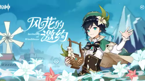 原神版本之子是谁　原神已出角色-第2张
