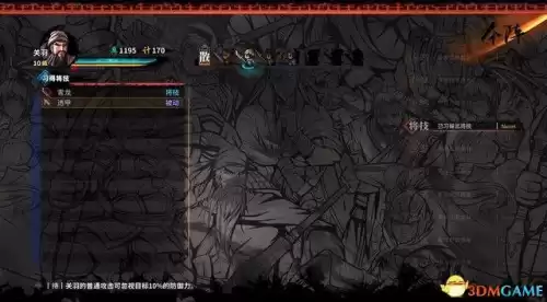 吞食孔明传技巧有什么用　吞食孔明传造诣能干嘛-第14张