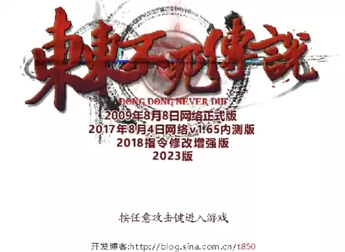 东东不死传说是谁制作的　动漫东东-第1张