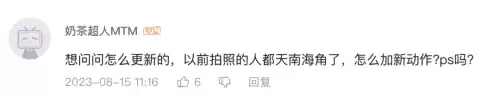 东东不死传说是谁制作的　动漫东东-第14张