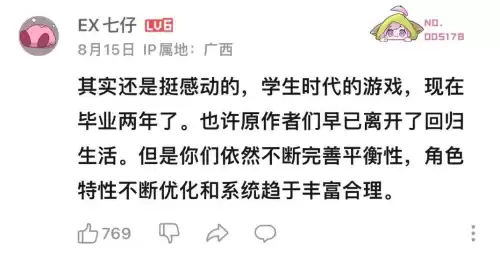 东东不死传说是谁制作的　动漫东东-第16张
