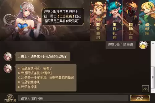 dnf复活神殿前置任务　dnf洞察之眼复活圣殿在哪-第6张