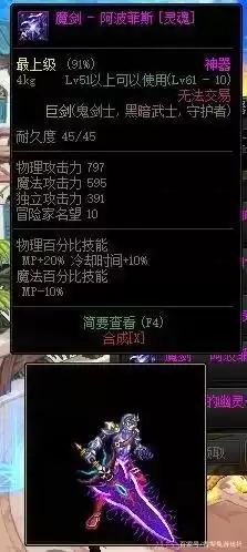 地灵绝魂剑和流星哪个好　地灵绝魂剑外观相似的剑-第1张