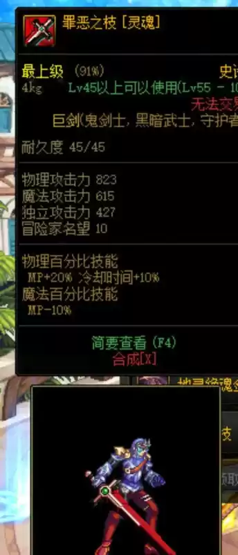 地灵绝魂剑和流星哪个好　地灵绝魂剑外观相似的剑-第2张