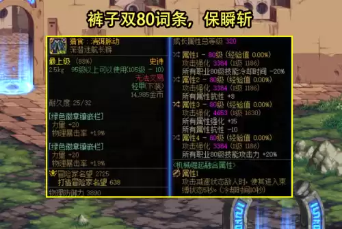 dnf剑魂是增幅力量吗　剑魂增幅顺序-第4张