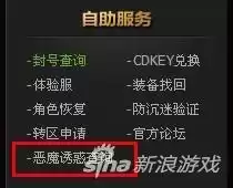 dnf现在无尽祭坛在哪打　DNF无尽的祭坛-第1张