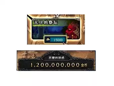 dnf现在无尽祭坛在哪打　DNF无尽的祭坛-第2张
