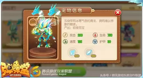 弹弹堂手游宠物阵法怎么升星　弹弹堂手游宠物阵法-第1张