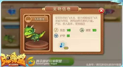 弹弹堂手游宠物阵法怎么升星　弹弹堂手游宠物阵法-第3张