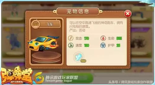 弹弹堂手游宠物阵法怎么升星　弹弹堂手游宠物阵法-第2张