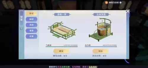 天涯明月刀家园能同居吗　天刀家园多少钱-第4张