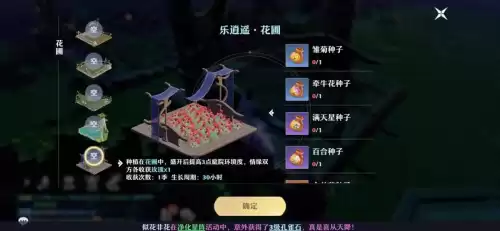 天涯明月刀家园能同居吗　天刀家园多少钱-第6张