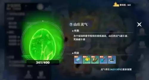 天涯明月刀家园能同居吗　天刀家园多少钱-第7张