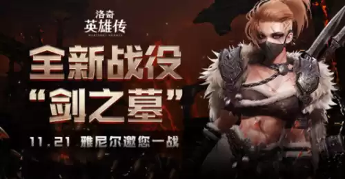 剑灵手游版叫什么　剑灵手游下载-第13张