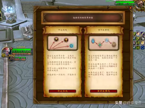 阴影世界任务怎么接不到　魔兽世界阴影世界怎么做-第1张