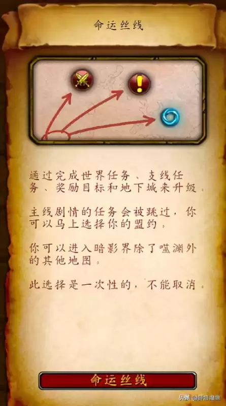 阴影世界任务怎么接不到　魔兽世界阴影世界怎么做-第3张