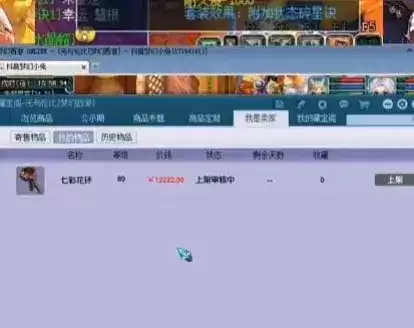 梦幻西游手游70制造书什么时候出　梦幻西游手游打造装备地点时间-第1张