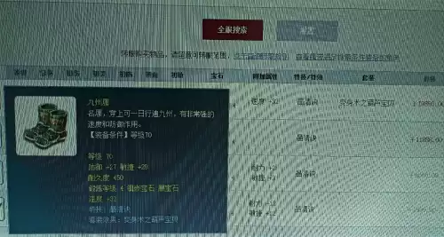 梦幻西游手游70制造书什么时候出　梦幻西游手游打造装备地点时间-第2张