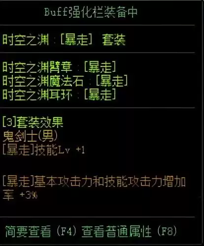 dnf同样装备伤害差距太大　dnf打桩五药有哪些-第3张