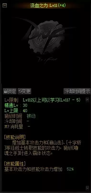 dnf同样装备伤害差距太大　dnf打桩五药有哪些-第4张