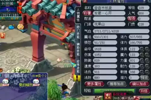 梦幻西游109花果山秒几　梦幻西游手游花果山技能详细介绍-第1张