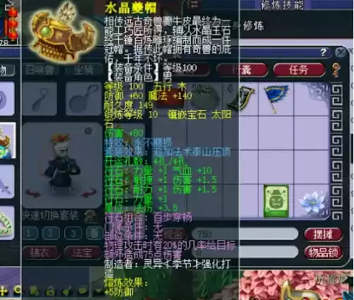 梦幻西游109花果山秒几　梦幻西游手游花果山技能详细介绍-第2张