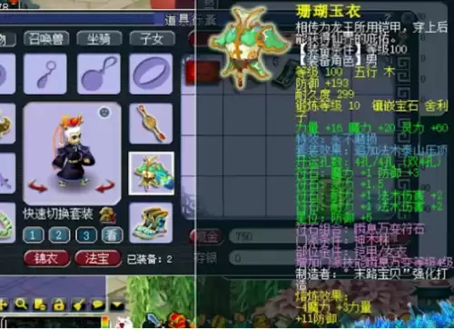 梦幻西游109花果山秒几　梦幻西游手游花果山技能详细介绍-第6张