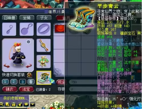 梦幻西游109花果山秒几　梦幻西游手游花果山技能详细介绍-第5张