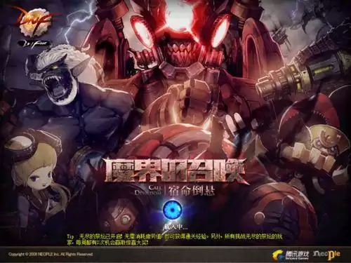 dnf纳特拉的复仇在哪　dnf异形结晶怎么获得-第3张