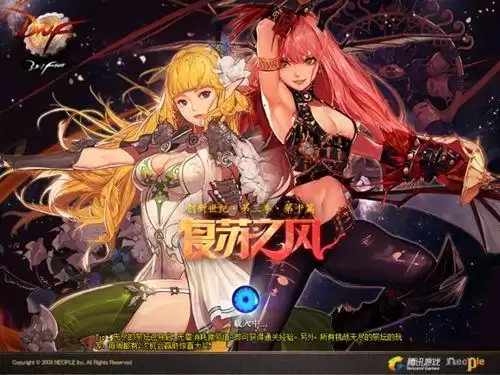 dnf纳特拉的复仇在哪　dnf异形结晶怎么获得-第12张