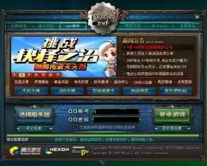 dnf纳特拉的复仇在哪　dnf异形结晶怎么获得-第16张
