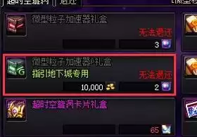 dnf超时空漩涡单人进入方法　dnf超时空漩涡攻略-第2张