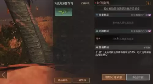 明日之后开采许可证在哪　明日之后武器排行榜-第5张