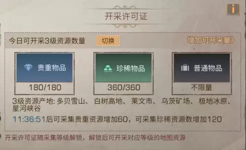 明日之后开采许可证在哪　明日之后武器排行榜-第2张