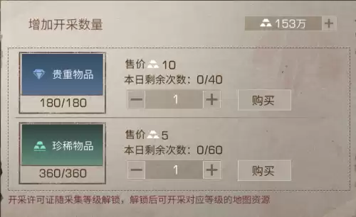 明日之后开采许可证在哪　明日之后武器排行榜-第3张