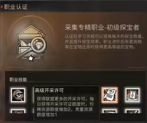 明日之后开采许可证在哪　明日之后武器排行榜-第6张