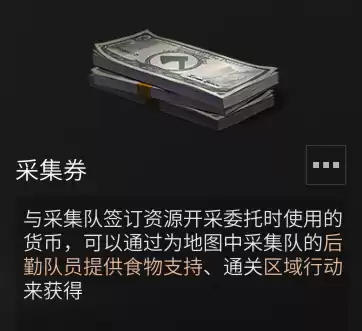 明日之后开采许可证在哪　明日之后武器排行榜-第11张