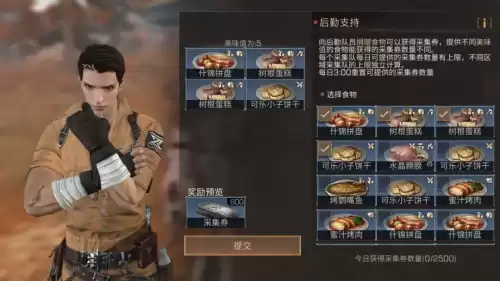 明日之后开采许可证在哪　明日之后武器排行榜-第12张
