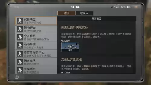 明日之后开采许可证在哪　明日之后武器排行榜-第10张